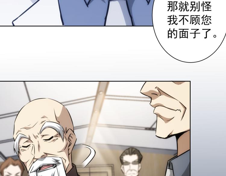 第117话 交流会找茬82