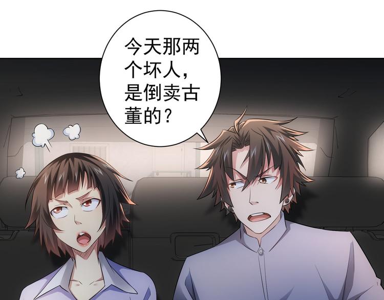 第41话 冰释前嫌80