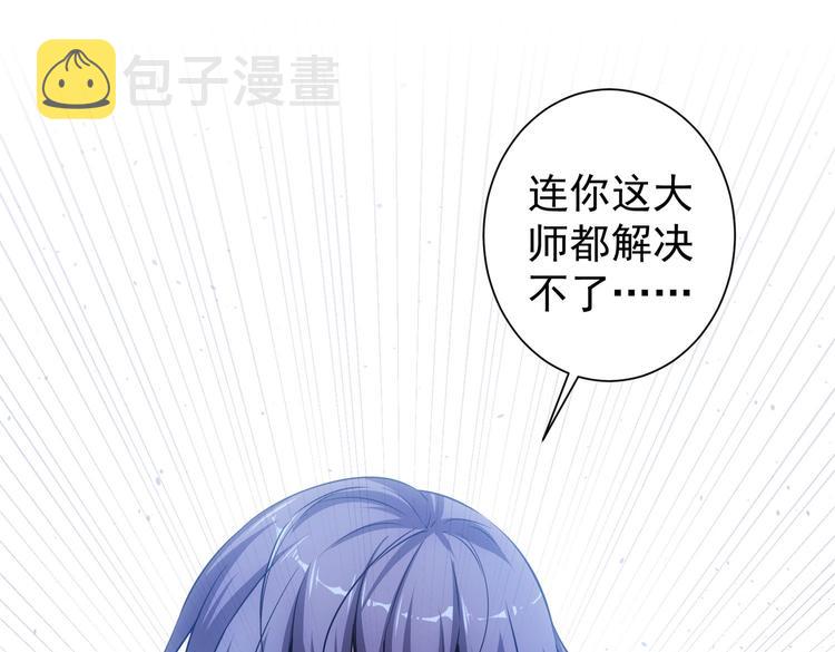 第95话 衰命发小35