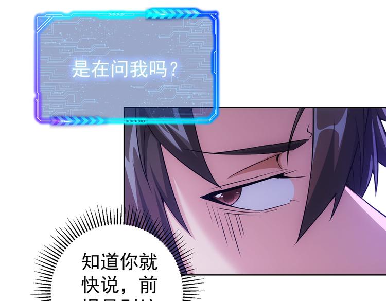 第85话 疏漏92