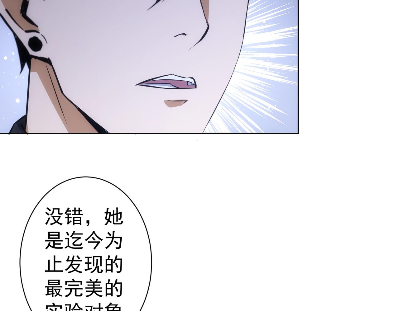 第266话 与虎谋皮13