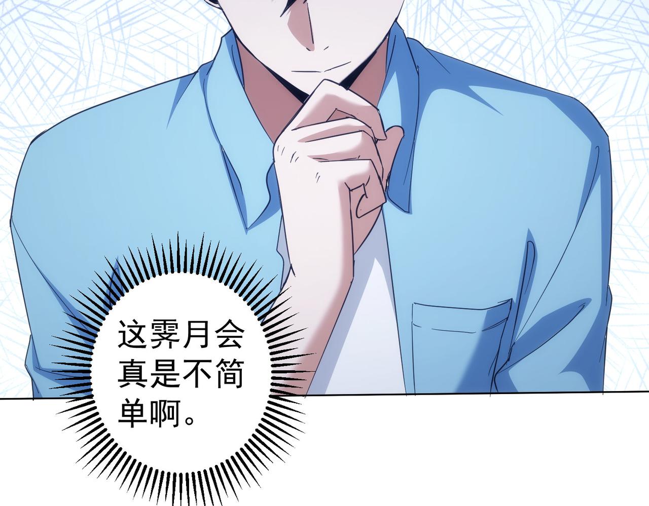 第196话 客房服务45