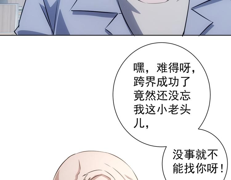 第112话 胖子投资局11
