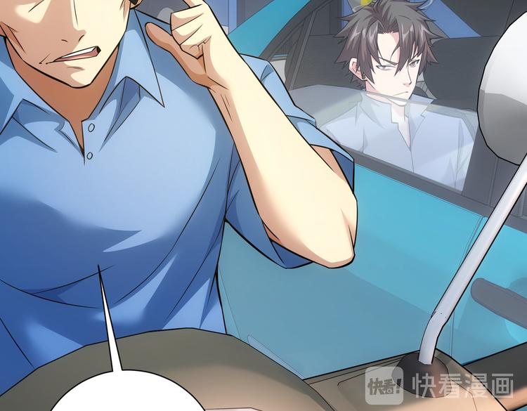 第86话 烂尾楼75