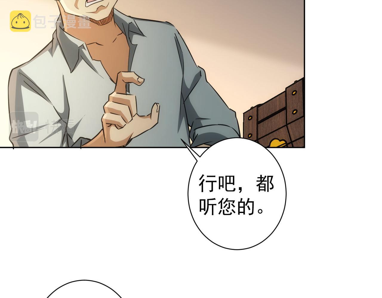 第161话 女侠再次出手12