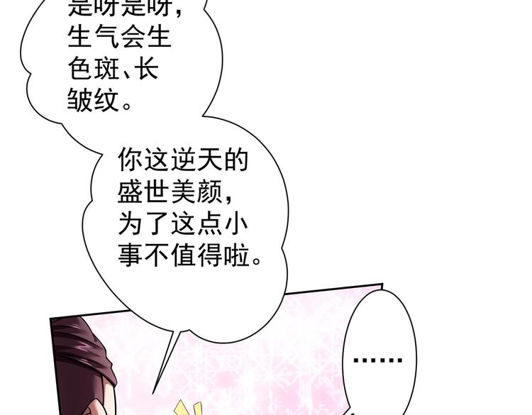 第78话 第一单生意29