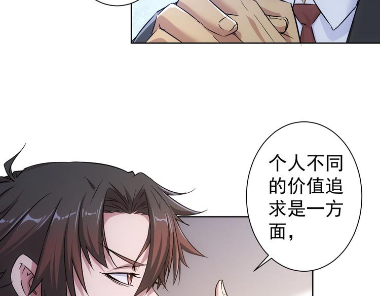 第90话 劝服贺总23
