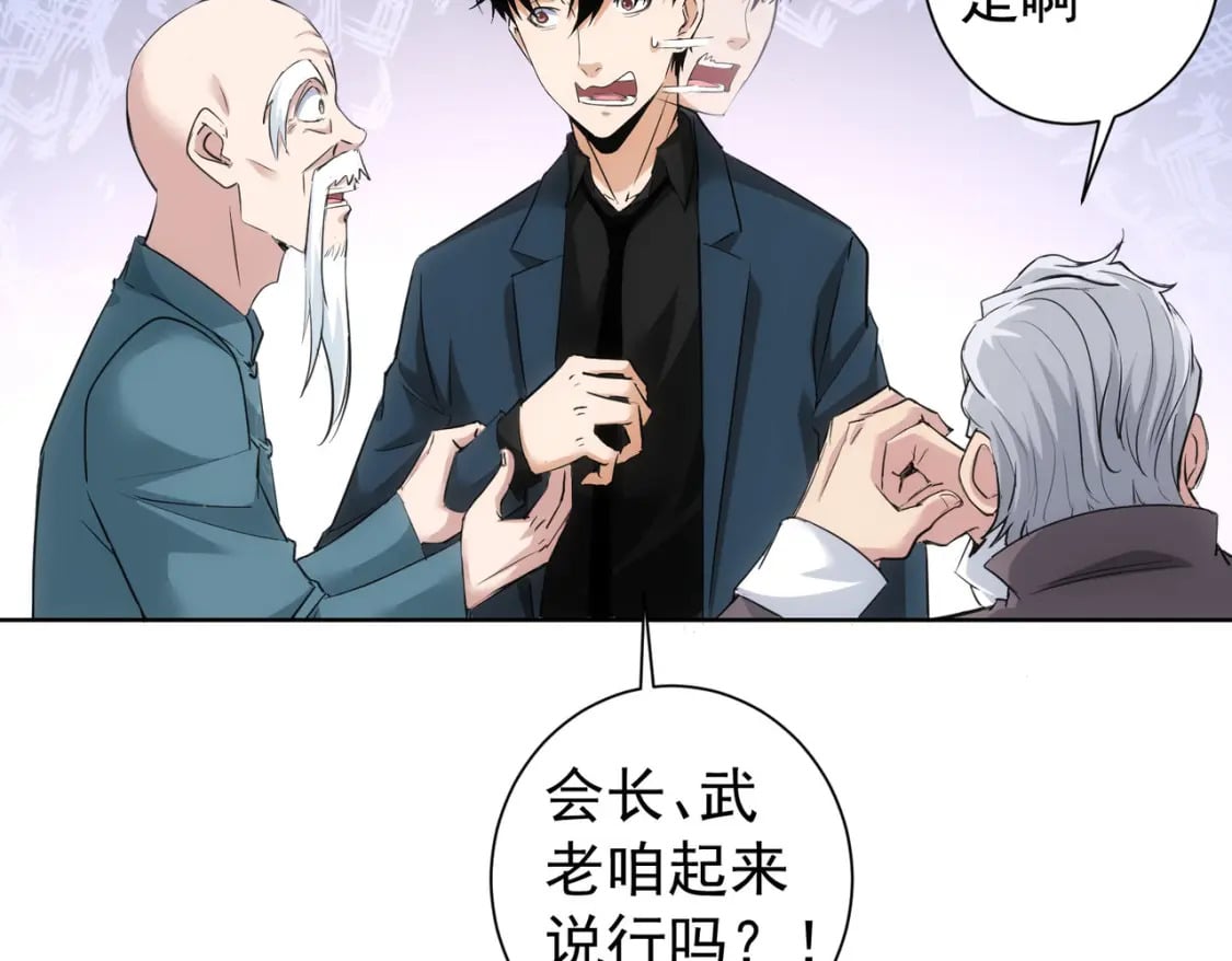 第310话 收徒74