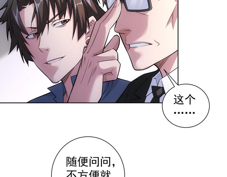 第86话 烂尾楼28