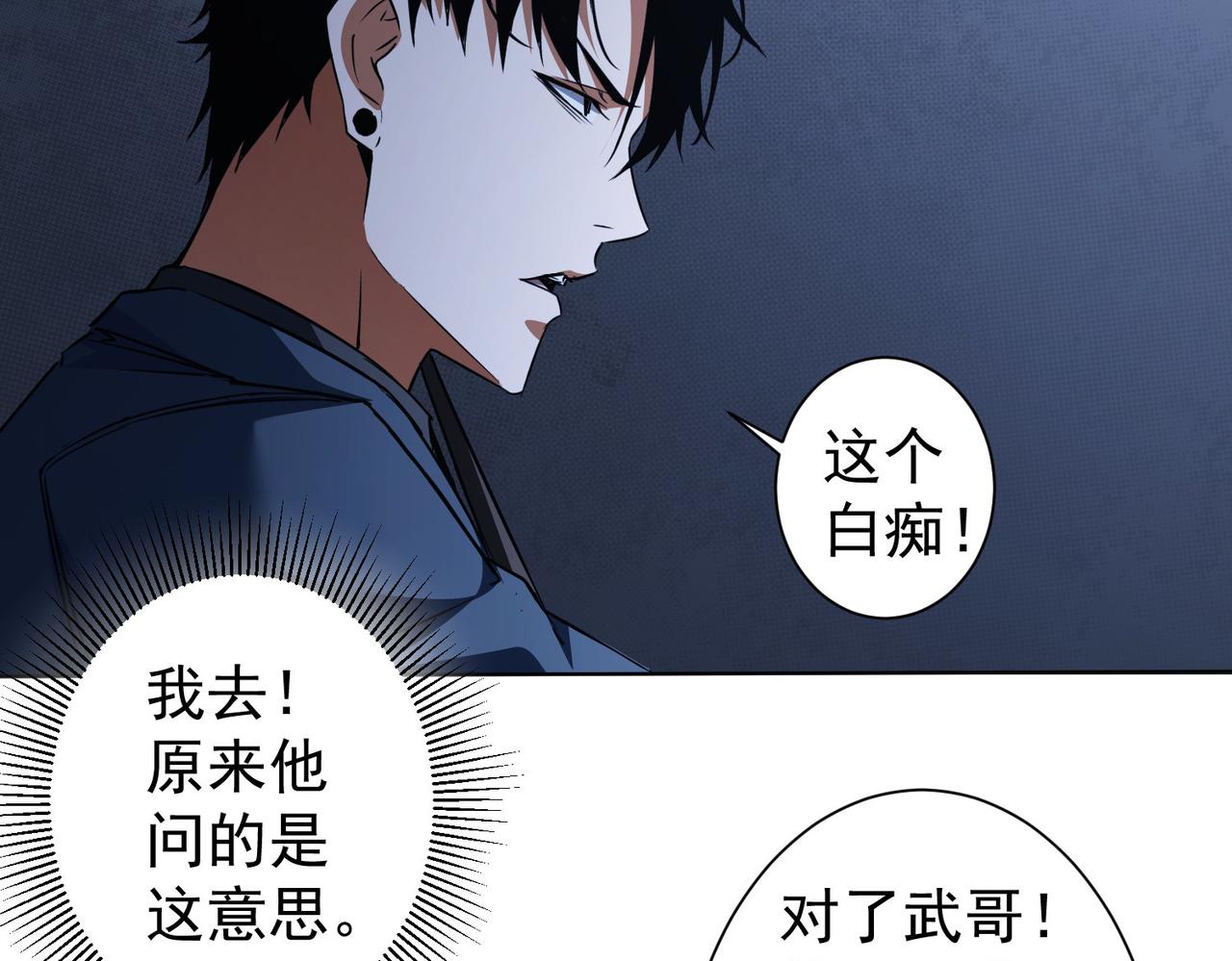 第218话 人如其名87
