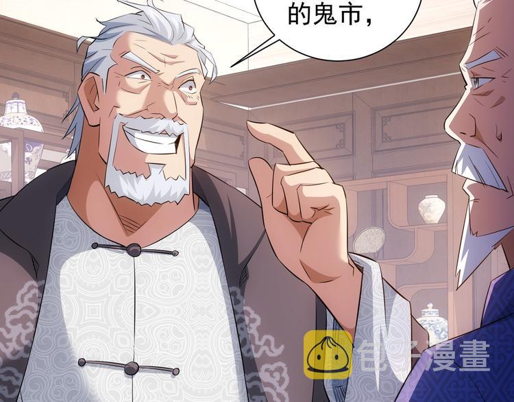 第36话 假的，它永远真不了98