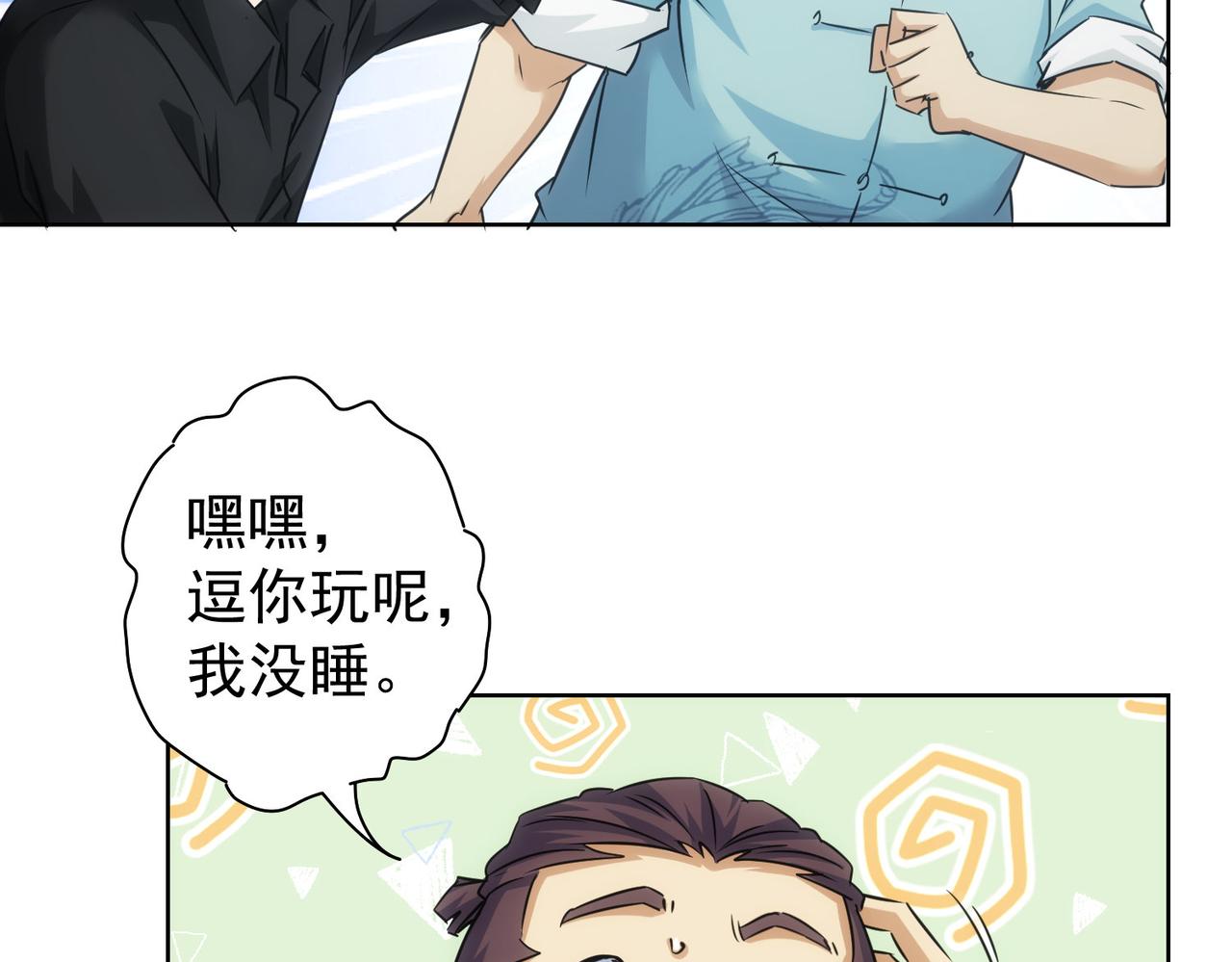 第211话 相亲难10