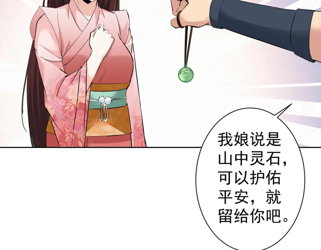 第308话 魂穿啦？！29