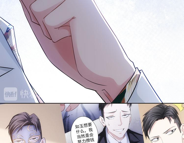 第48话 谁是饵？谁是鱼？96