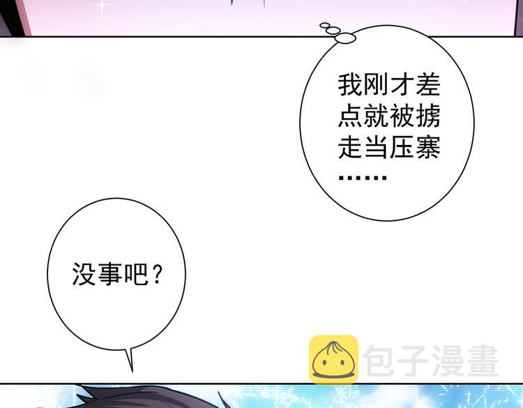 第105话 海王游戏17