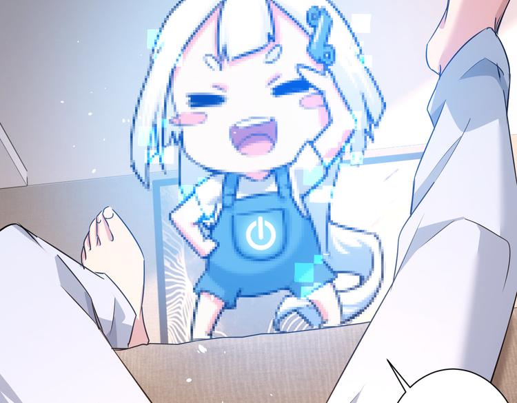 第92话 系统再升级13