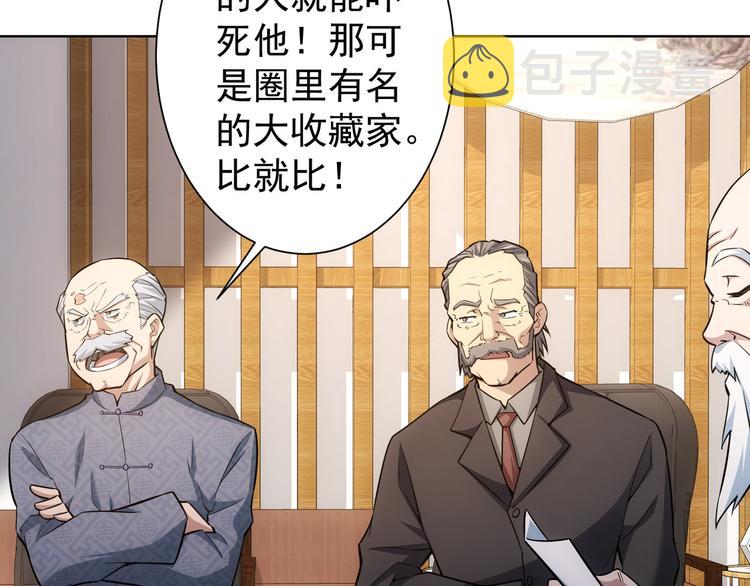 第59话 会员考核73