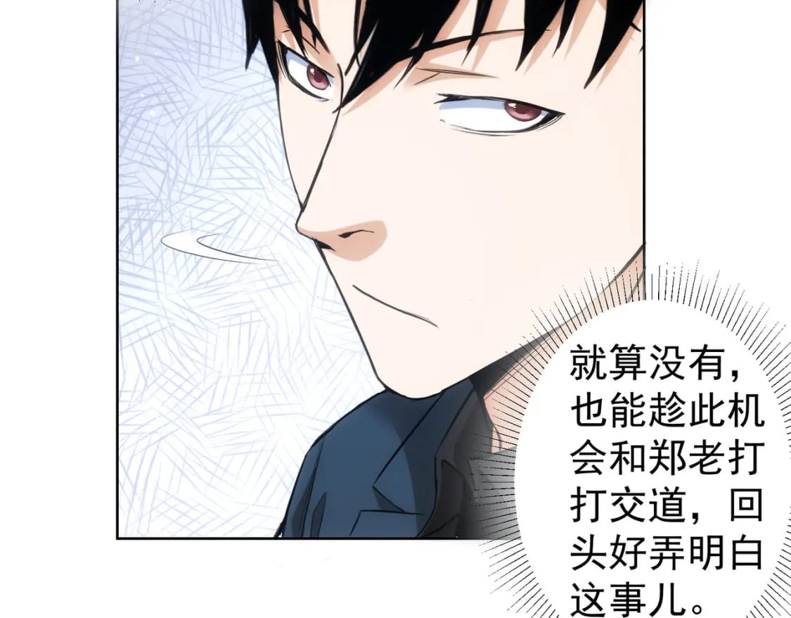 第313话 不速之客38