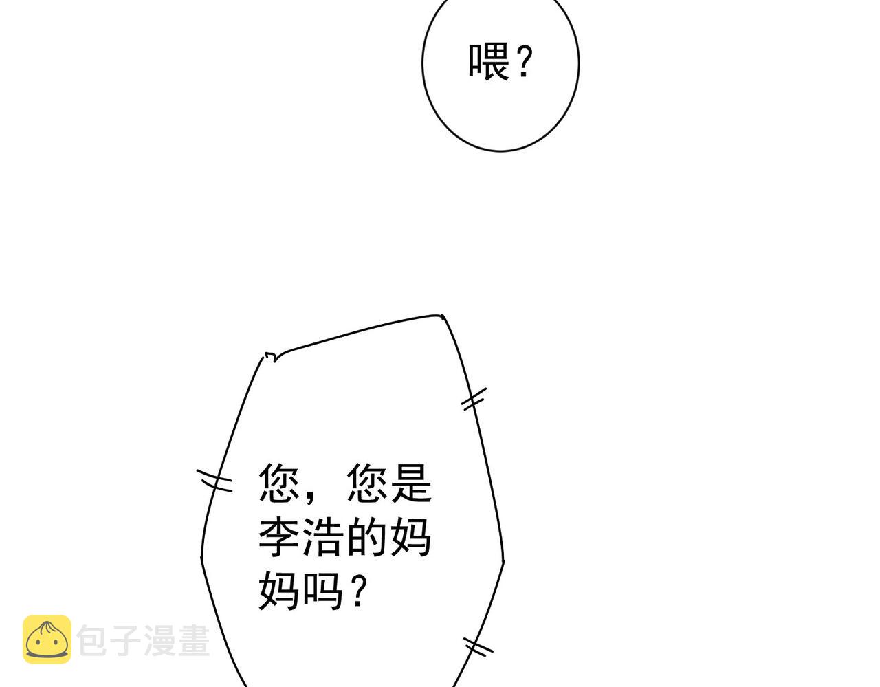 第179话 熊孩子77