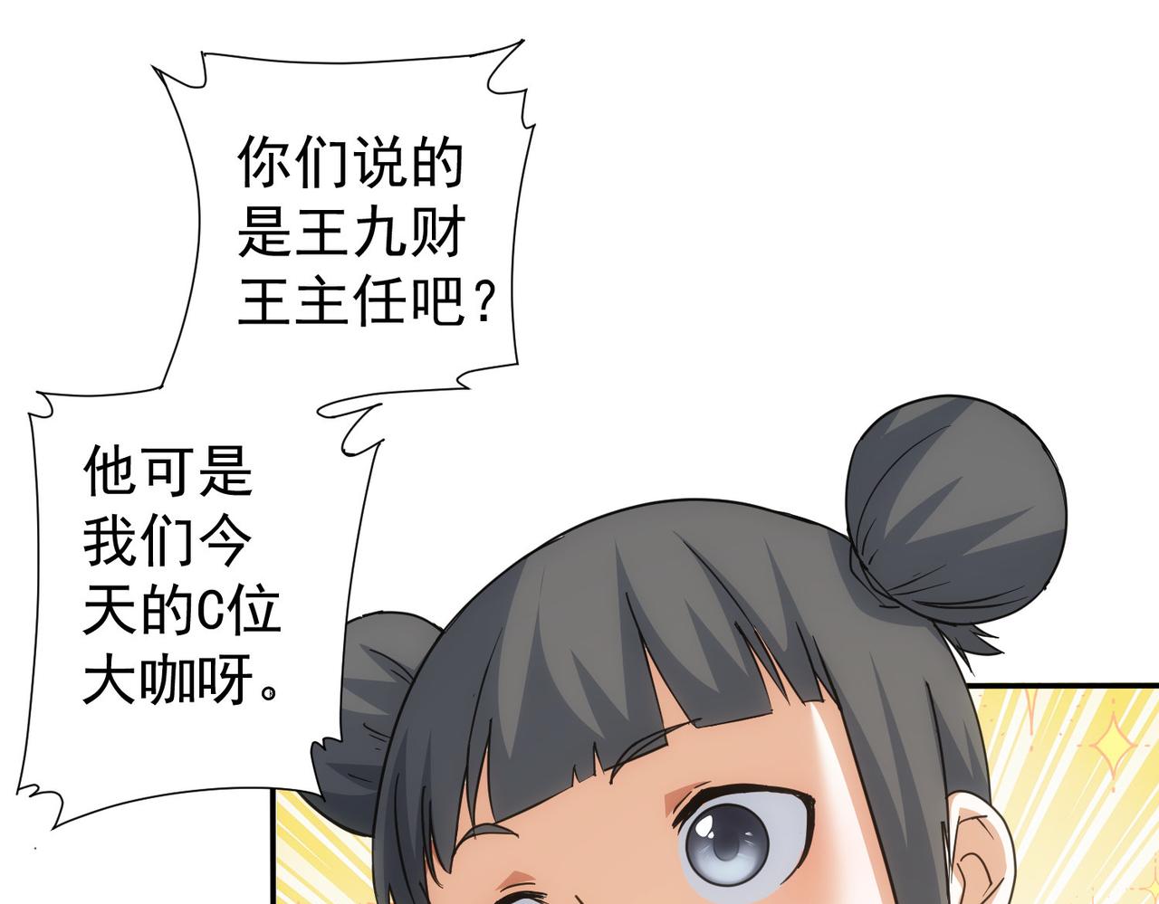 第218话 人如其名16