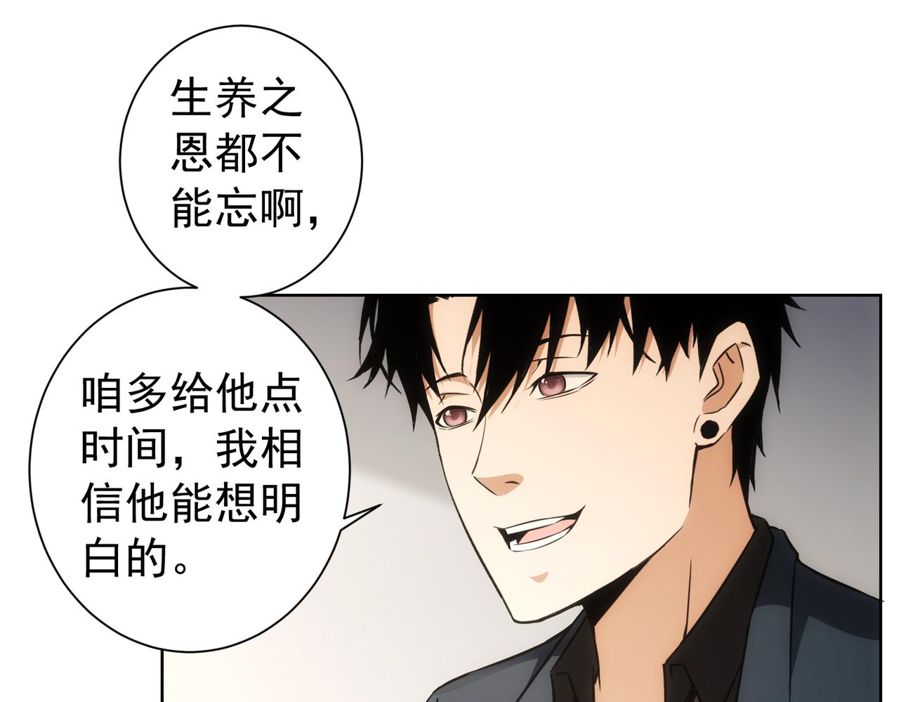 第178话 一意孤行74