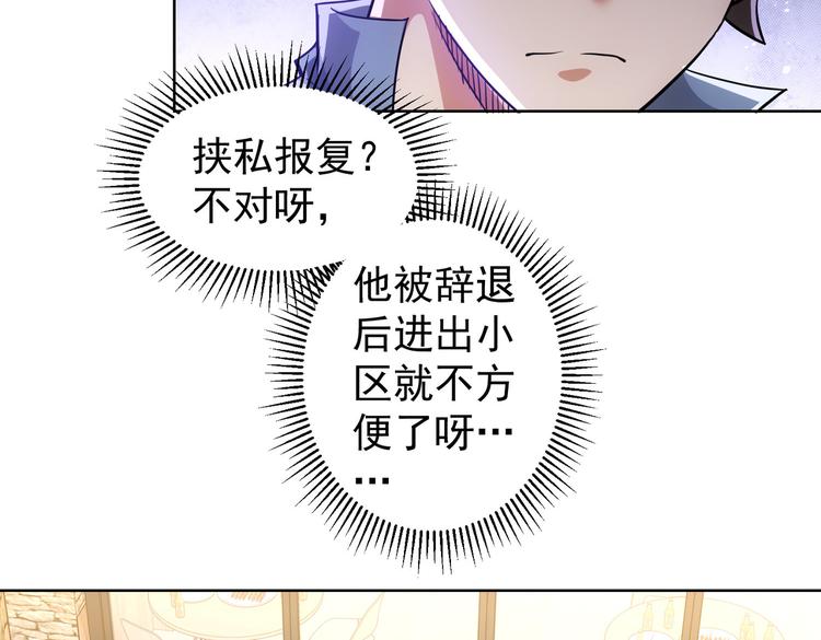 第80话 鬼事连篇80