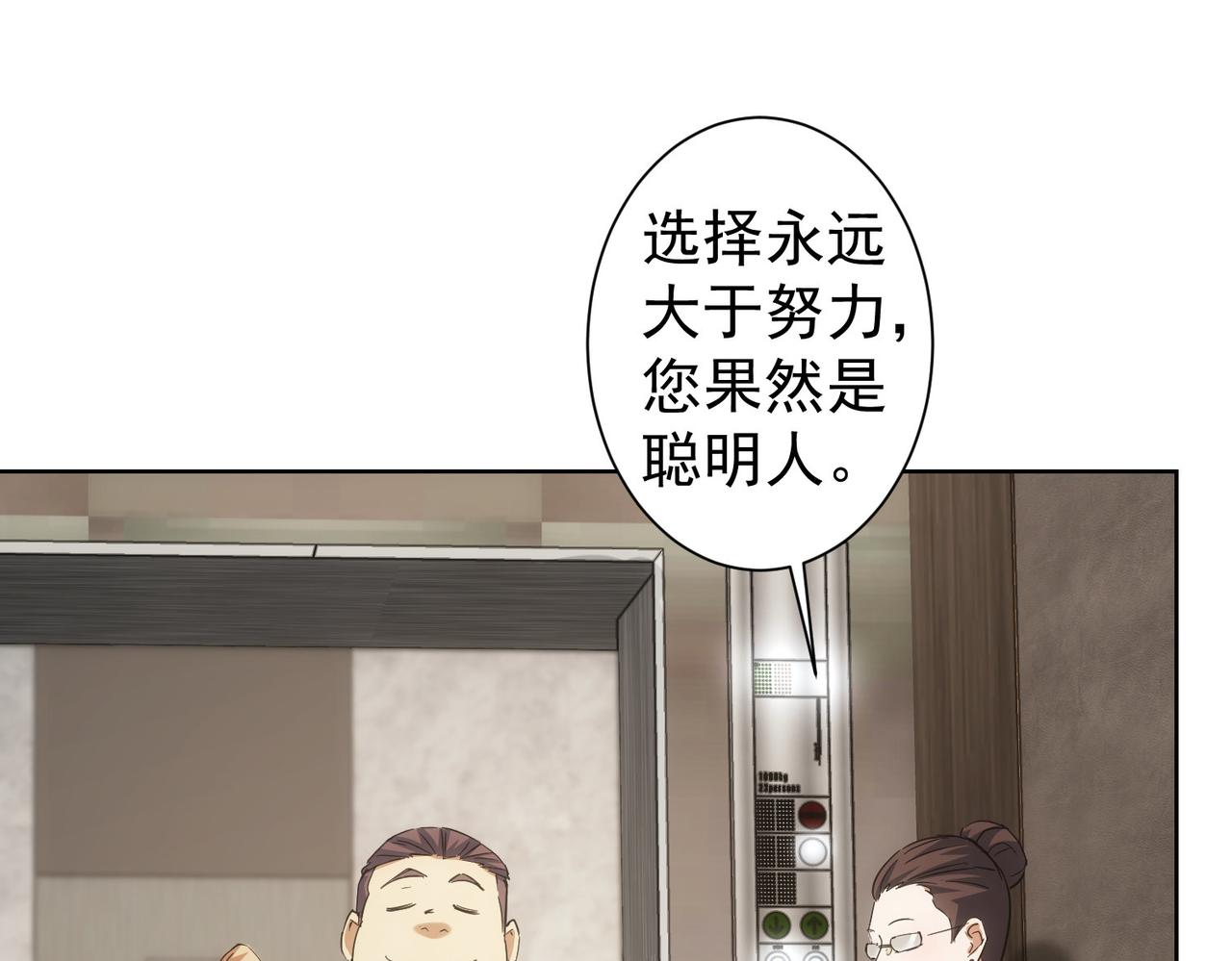 第216话 熊二vs王胖子20