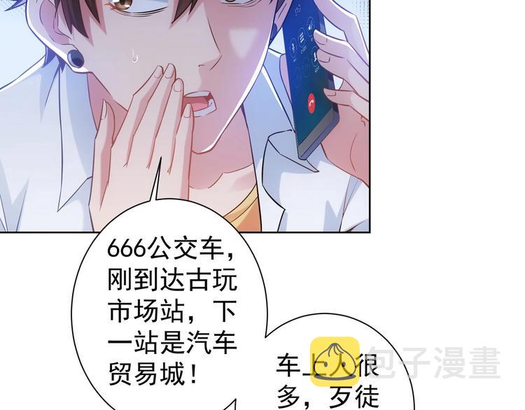 第13话 双重麻烦！19