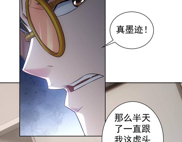 第48话 谁是饵？谁是鱼？42