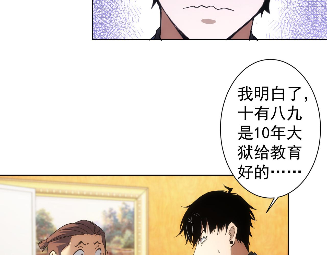 第234话 狗血江湖49