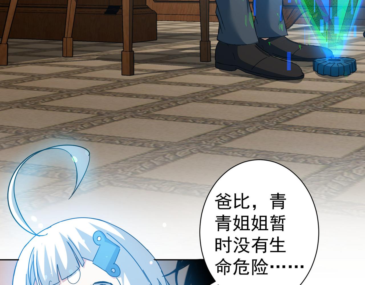第232话 网瘾少女42