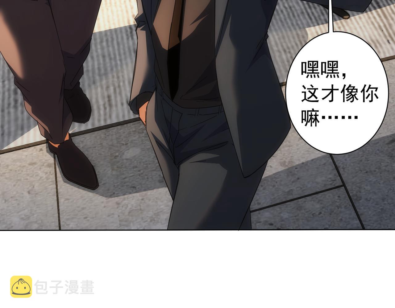第201话 不按套路出牌82