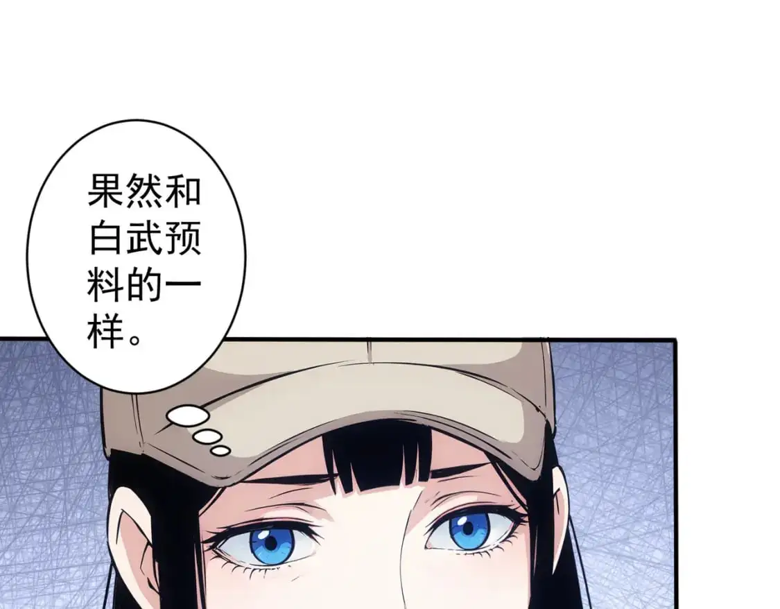 第344话 另有眼线34