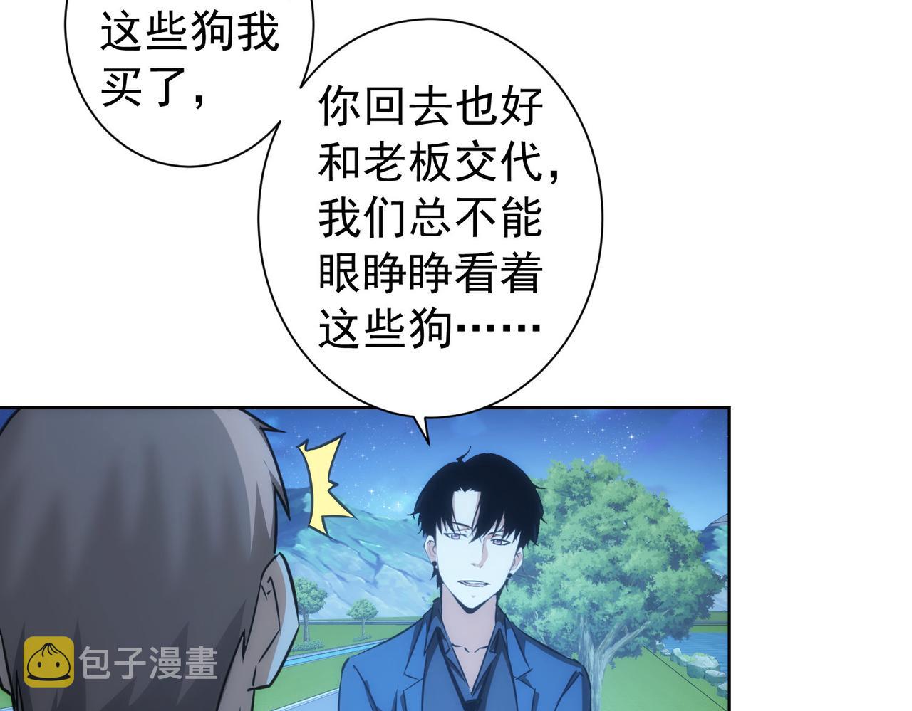 第162话 多管闲事59
