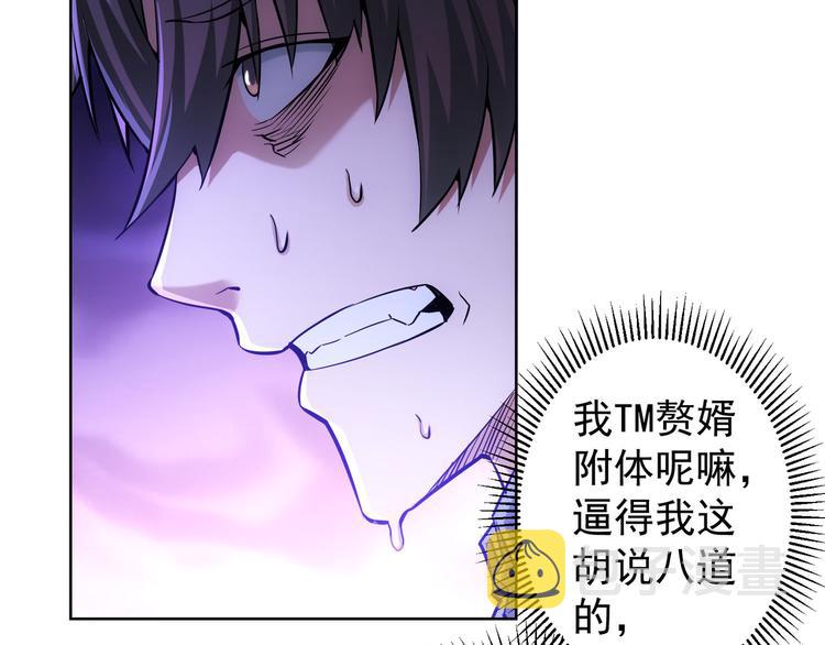 第57话 冷面杀手113