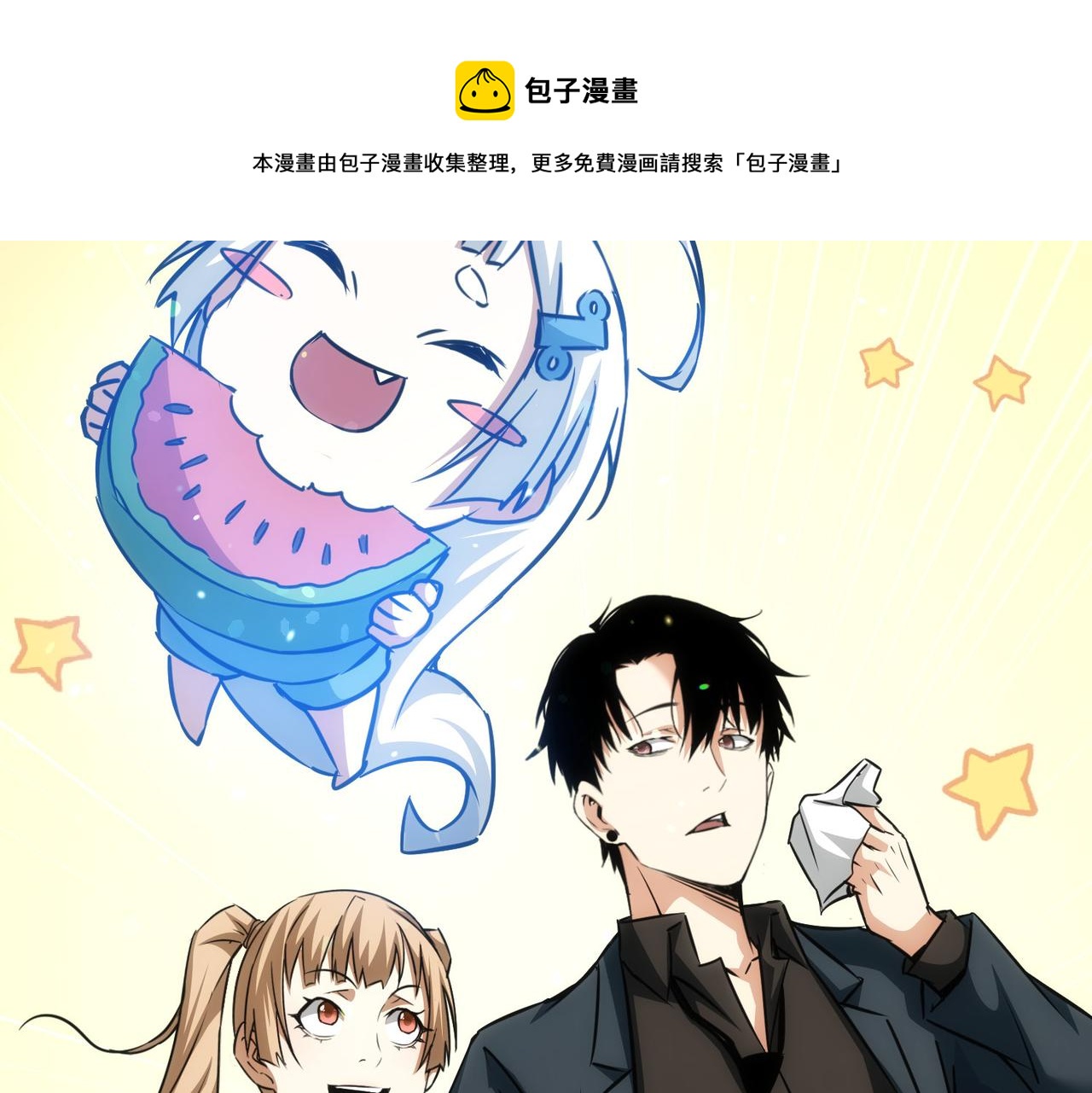 第181话 活跃的胖子92