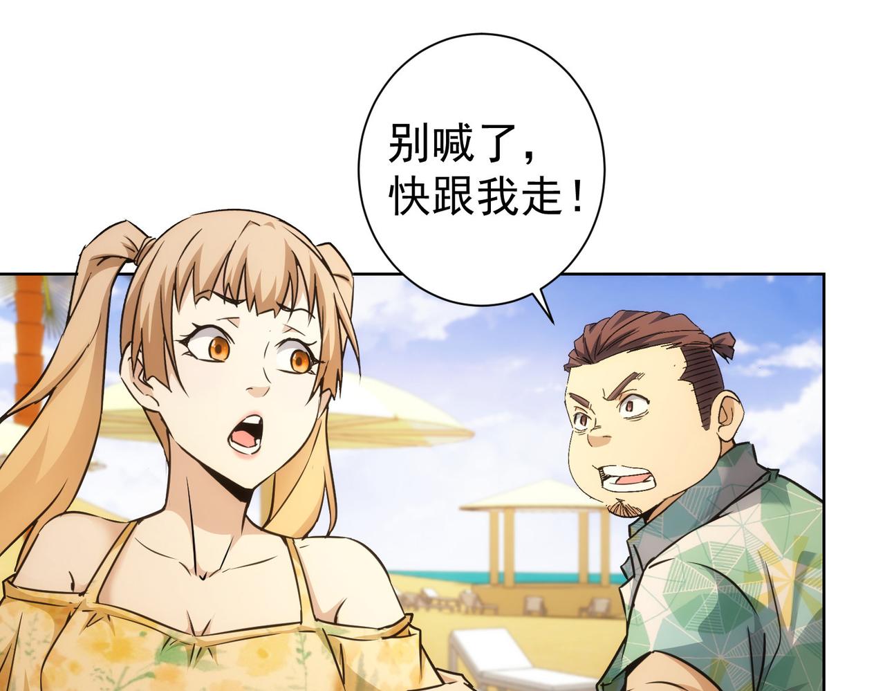 第194话 火爆异常98