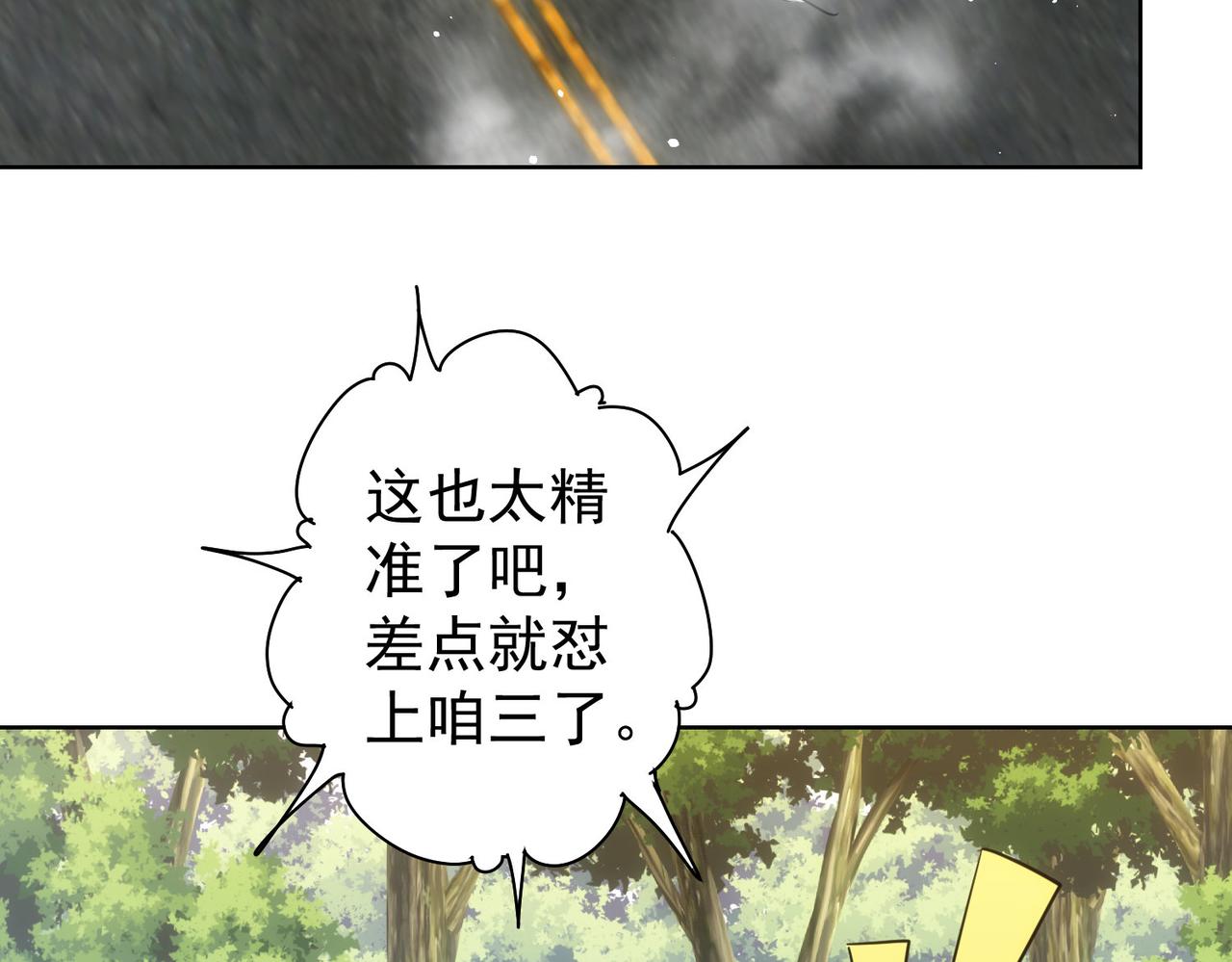 第251话 救虎小队在行动66