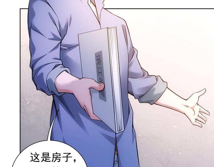 第77话 买房陷阱82