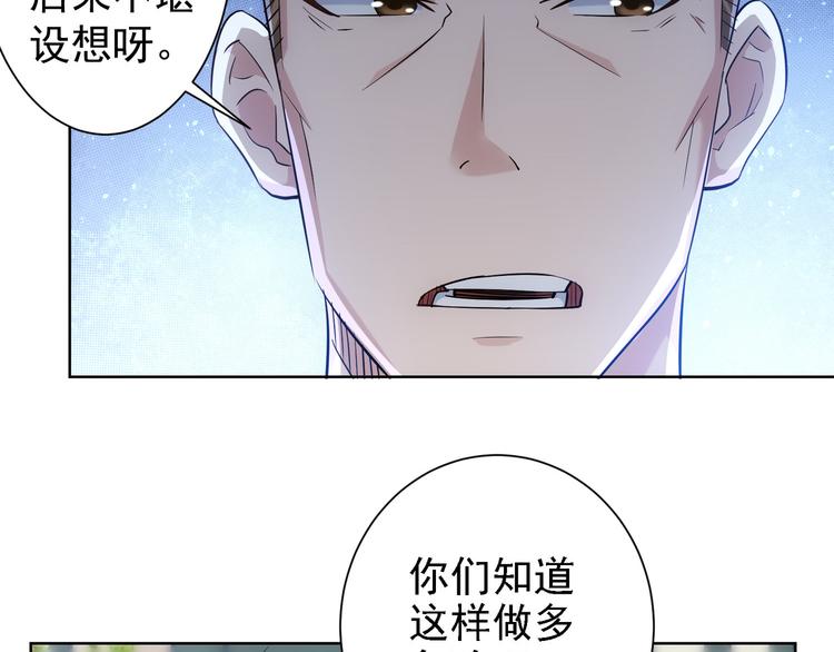 第39话 极限救援73