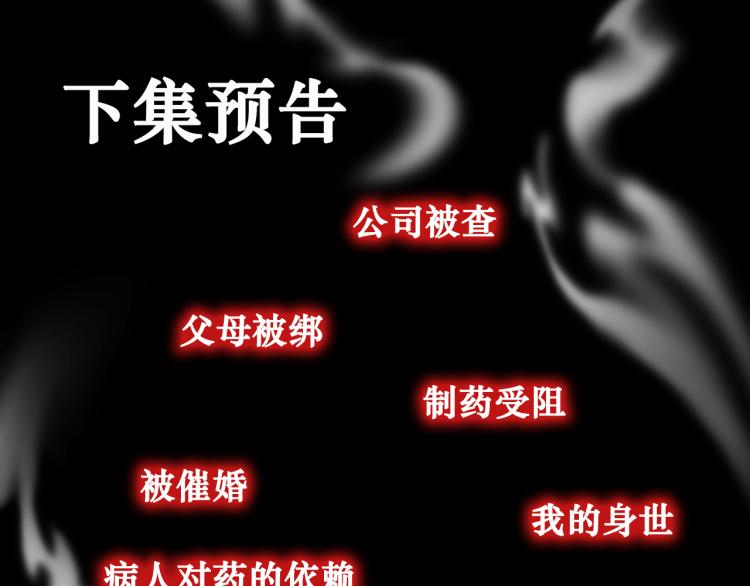 第130话 祸不单行90