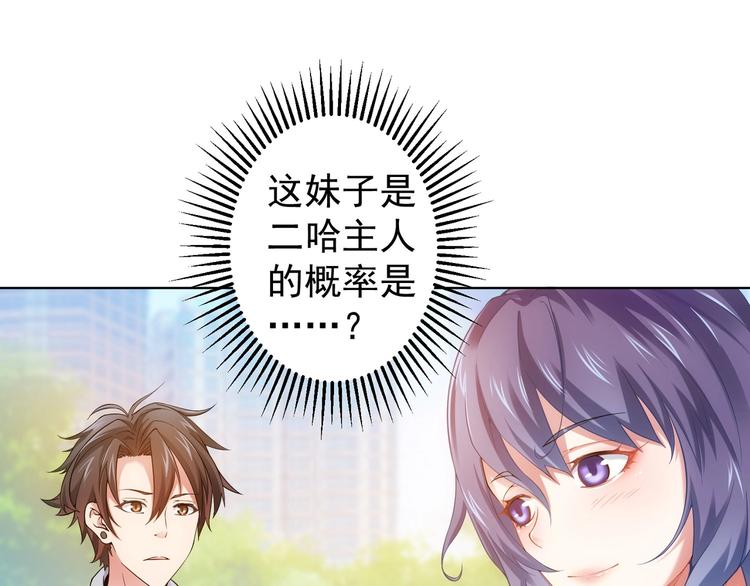 第4话 我看上的是这个！4