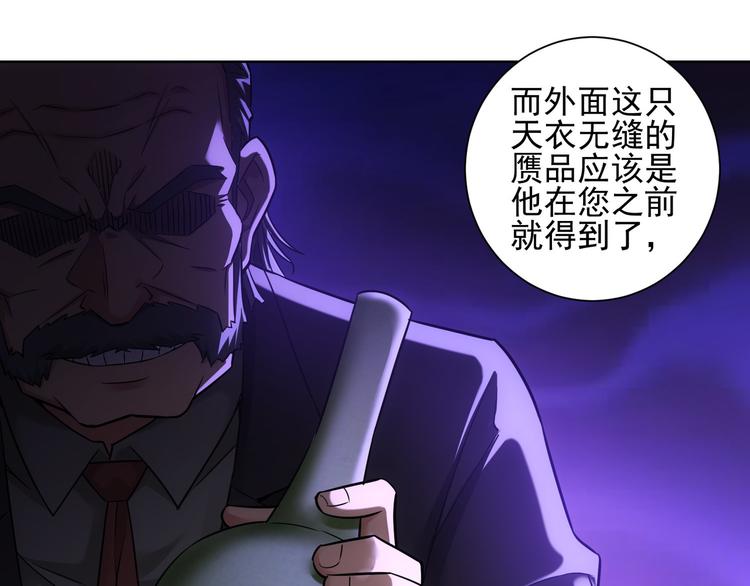 第66话 鱼目混珠82