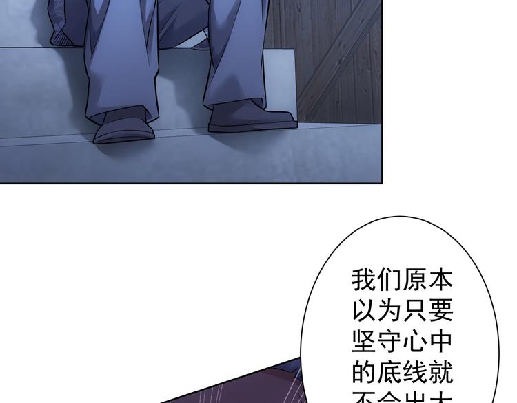 第73话 鬼斧神工43