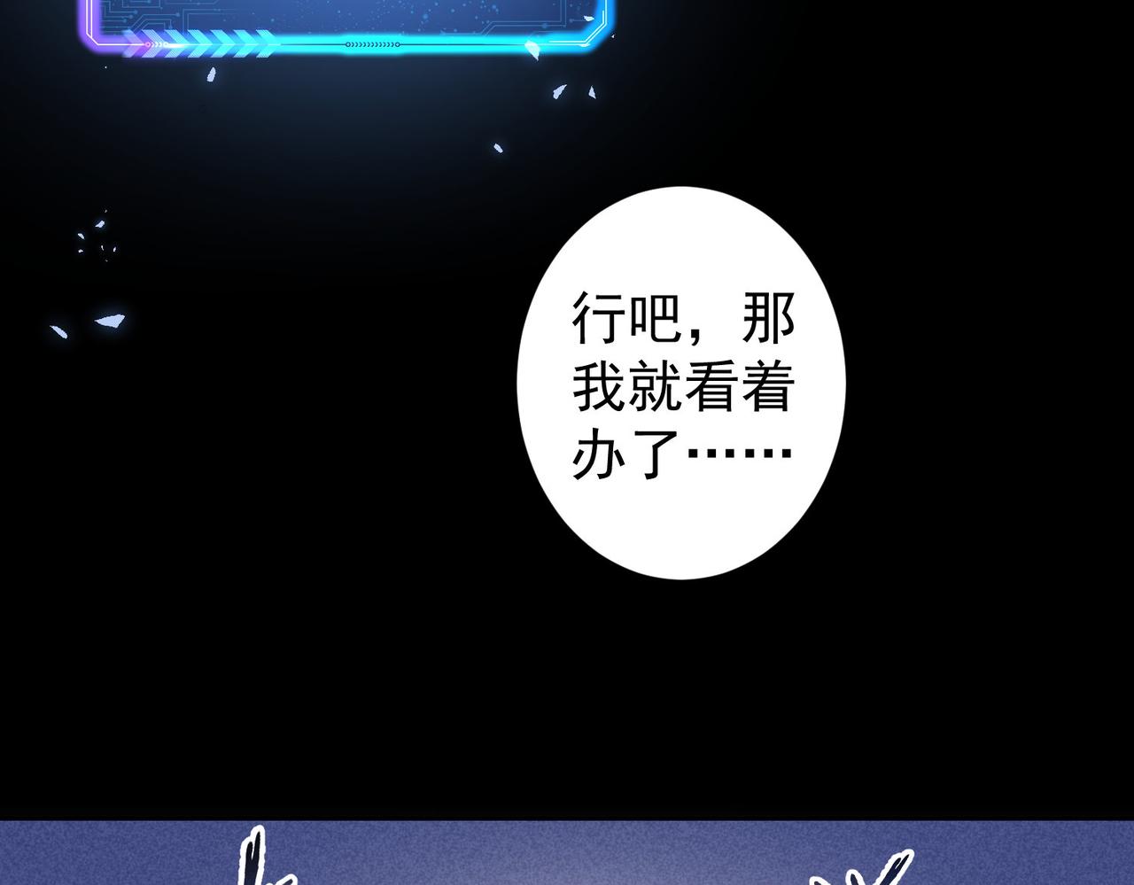 第267话 黑傩使70
