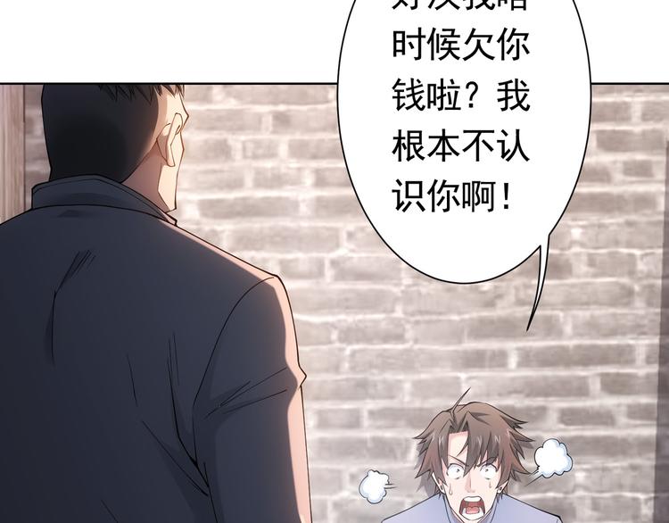 第56话 智擒憨憨33
