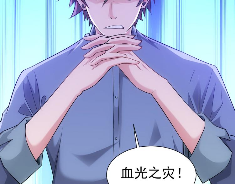 第38话 车小小的危机36