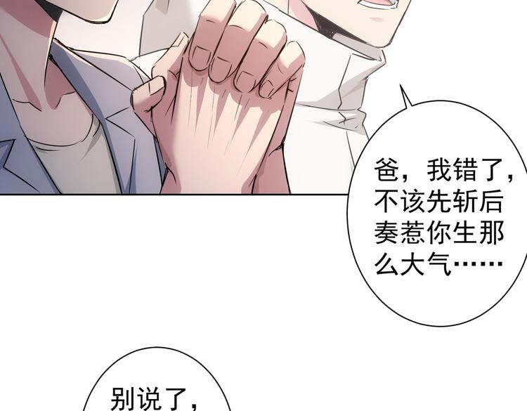 第90话 劝服贺总58