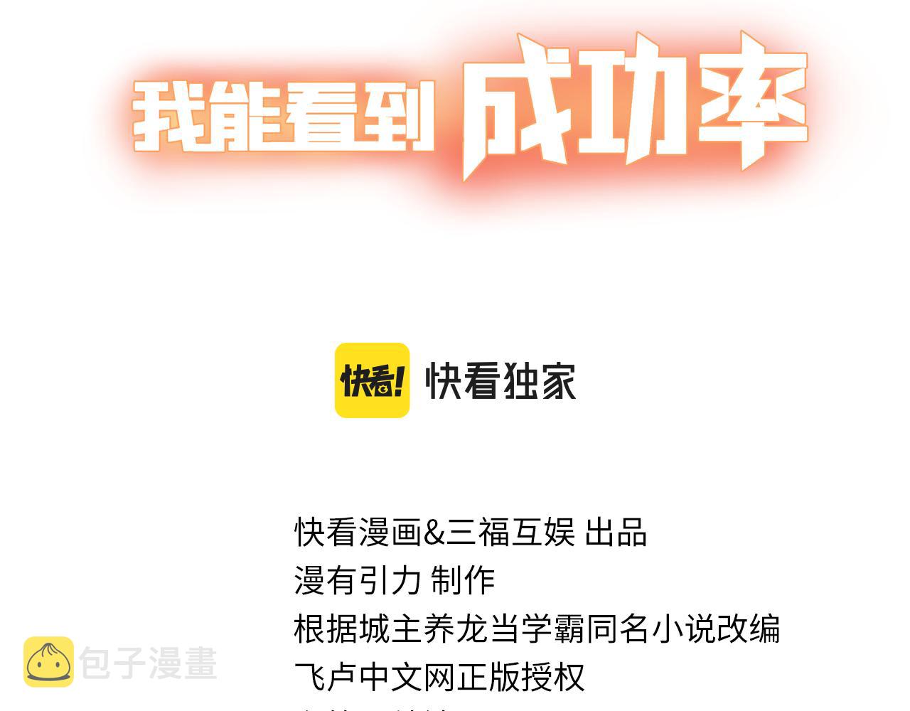 第164话 胖爷威武2