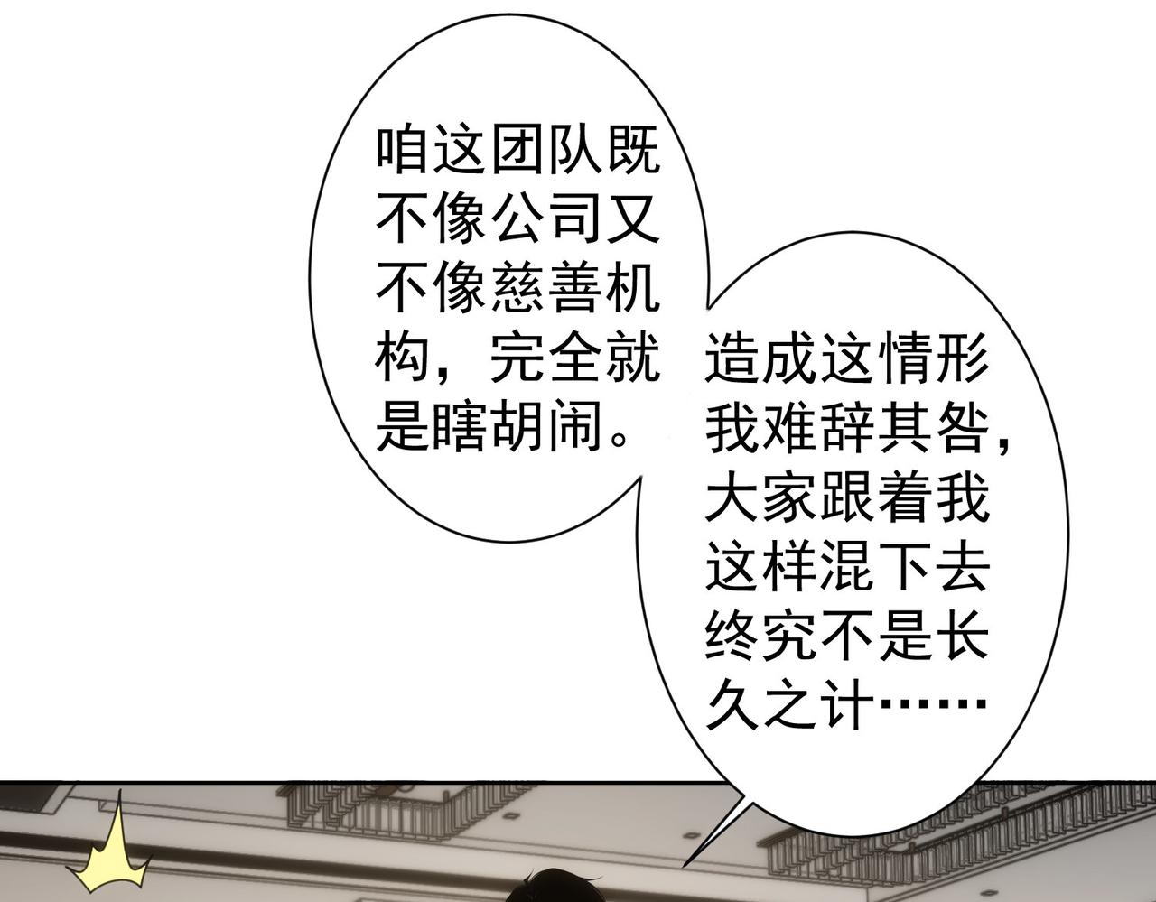 第227话 重打鼓另开张34